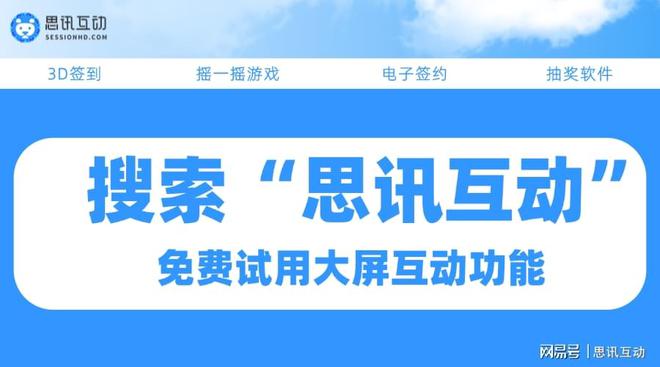 冰球突破技巧|团建暖场游戏有哪些_思讯互动_企业团建游戏