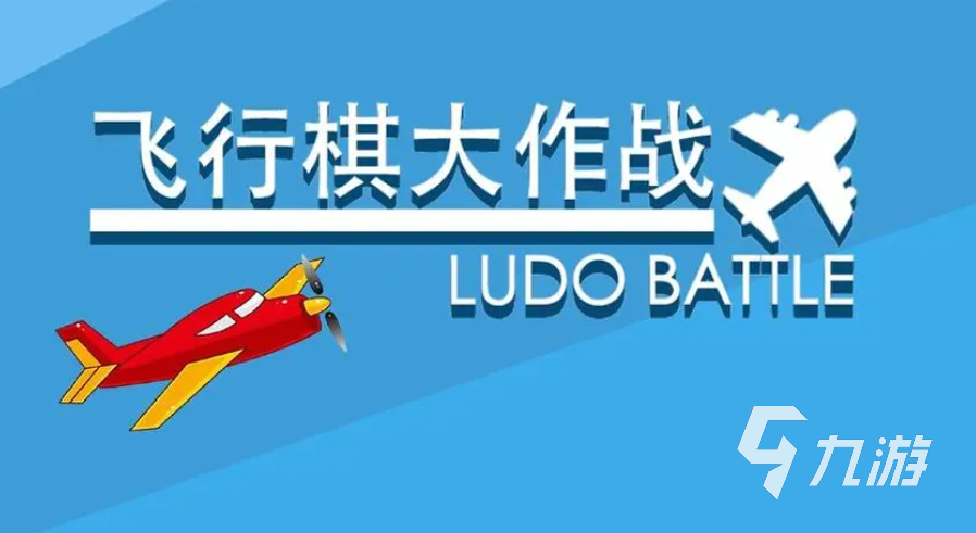 冰球突破豪华版下载app比较能带动气氛的游戏有哪些 有趣的多人联动游戏大全2024(图4)